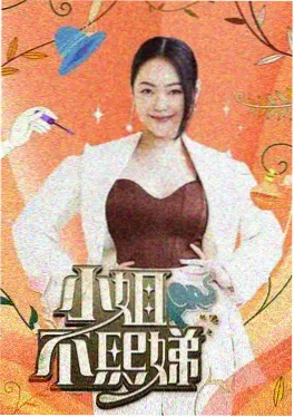 短剧改编家教老师漫画家教合约三十天封面
